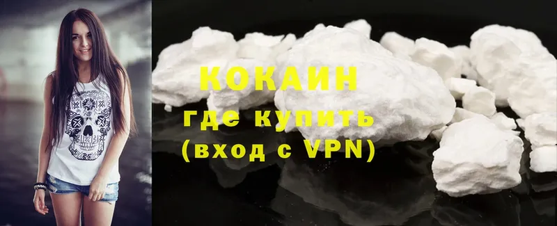 Cocaine 99%  MEGA tor  Партизанск 