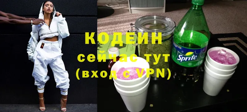 мориарти телеграм  Партизанск  Codein Purple Drank 