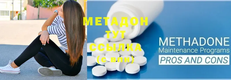 МЕТАДОН methadone  сколько стоит  Партизанск 